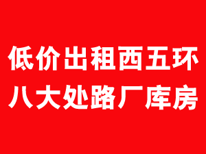 �ͼ۳������廷�˴�·���ⷿ