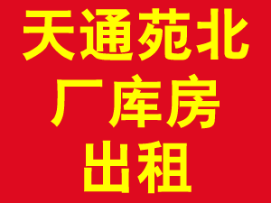 ��ͨԷ�����ⷿ����