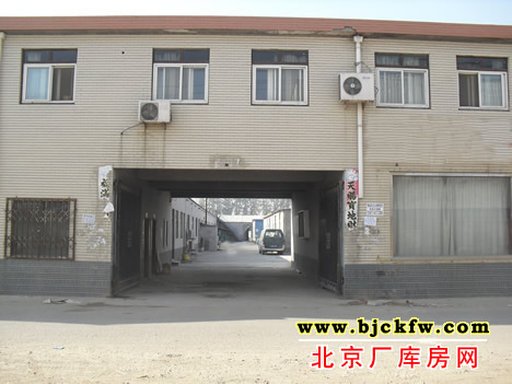 大兴五连环开发区厂库房出租 1