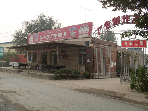大兴厂库房出租转让 6