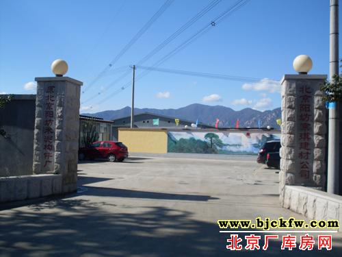 昌平厂库房出租 1