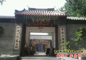 京平高速边土地转让 4
