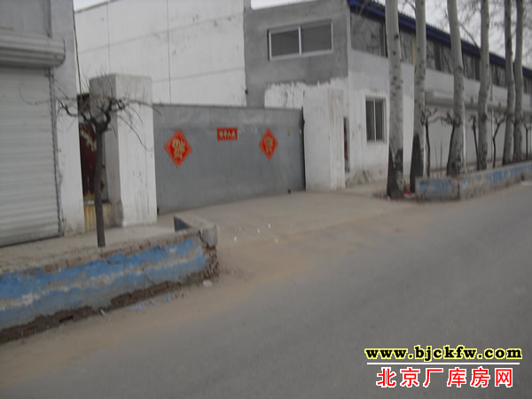 大兴庞各庄厂库房出租 6