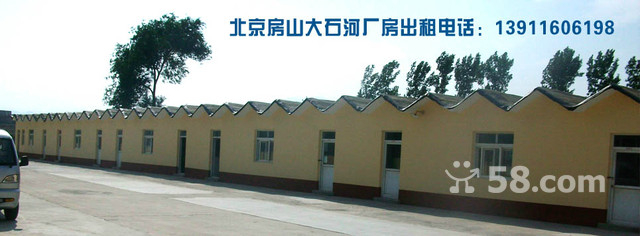 房山大石河工业区厂库房出租 3