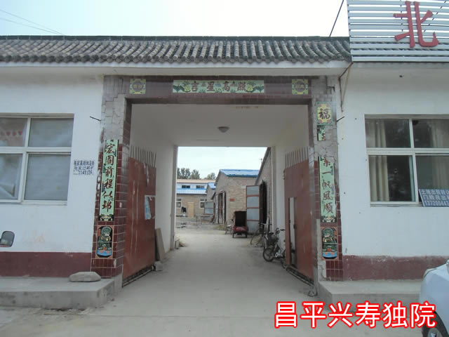 昌平、顺义土地、门脸出租转让 1