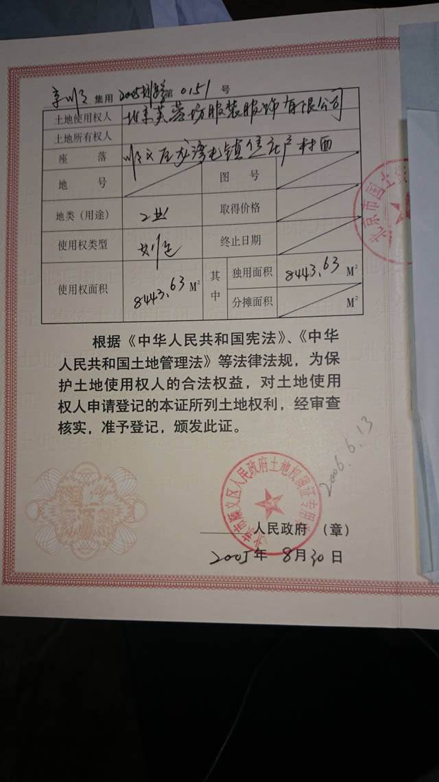 顺义龙湾屯镇厂库房出租 4