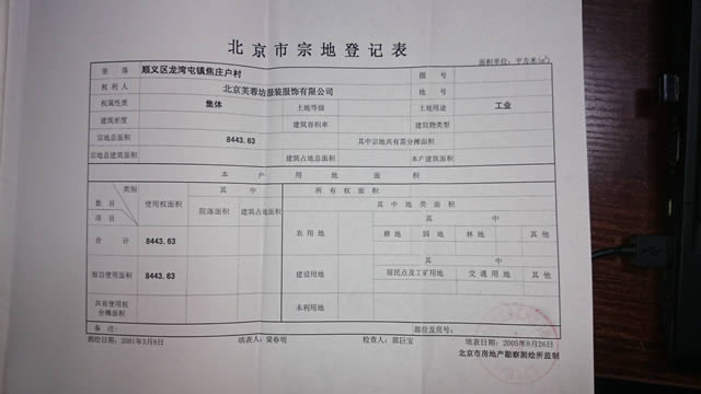 顺义龙湾屯镇厂库房出租 5