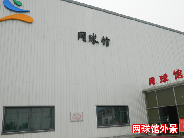 丰台看丹桥东网球馆、办公、厂库房出租