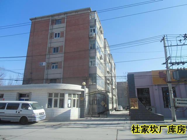 北京金泰集团厂房、场地、写字楼出租 1