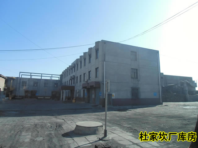 北京金泰集团厂房、场地、写字楼出租 5