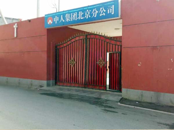 昌平区马池口镇白孚村独院厂房 1