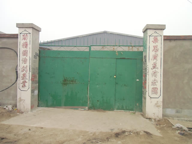 大兴区青云店独院出租 1