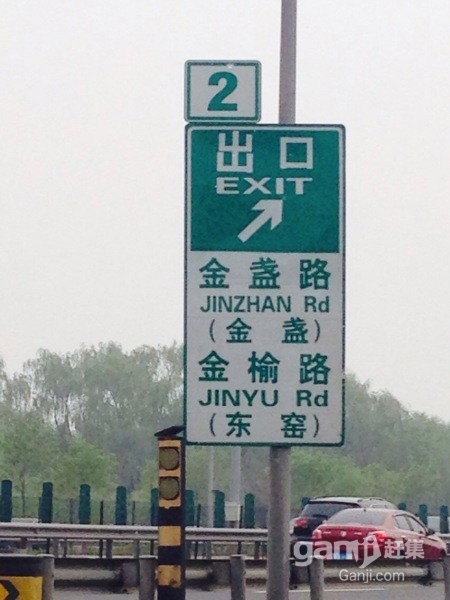 朝阳临机场第二高速(独院不拆迁)厂库房出租 4