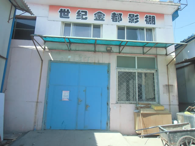 海淀区四季青桥西侧库房出租 2