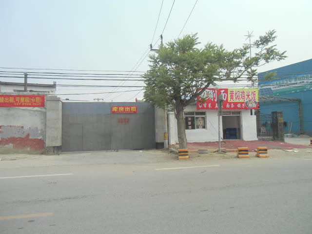 亦庄开发区西侧库房出租 1