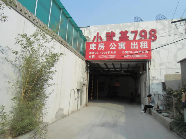 东四环外小武基798库房出租 1