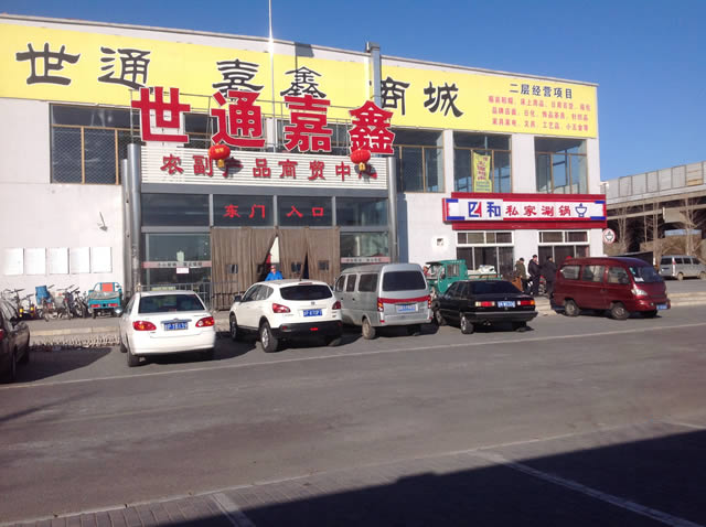 朝阳机场二高速旁世通嘉鑫二层招租 6