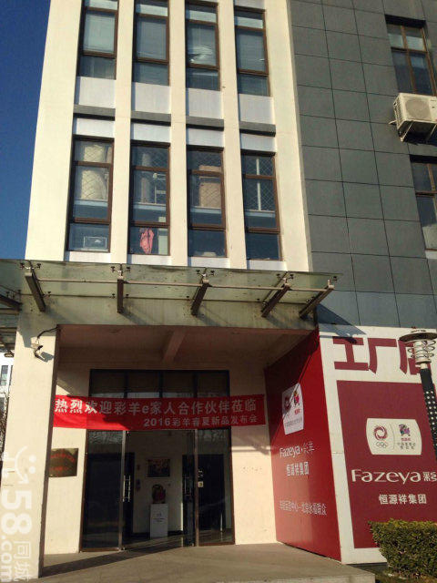 马驹桥联东U谷办公研发一体楼租售 4
