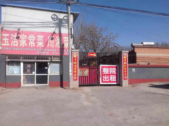 通州里二泗厂库房出租 2