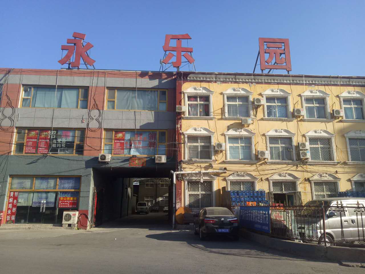 免 拆迁 烦忧 的厂 房招 租中 1