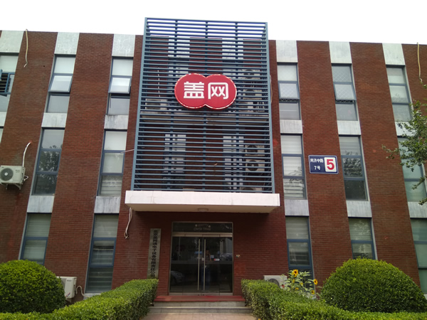 亦庄开发区厂房出租 2