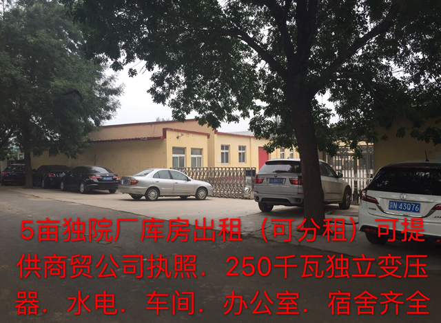 通州西集开发区最低价厂库房出租 1
