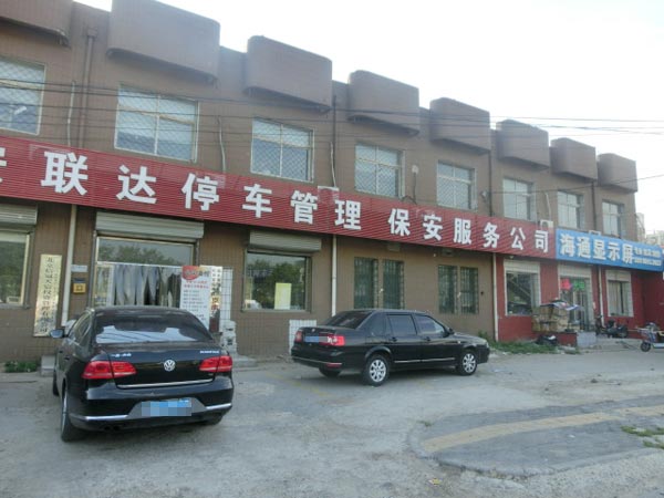 大兴西红门独栋办公楼招租 1