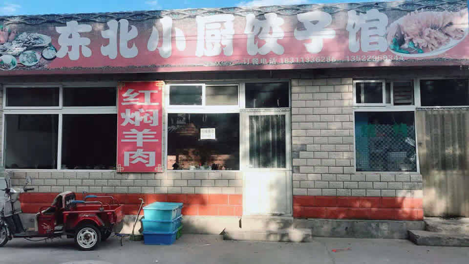 大兴区天堂河门脸招租 2