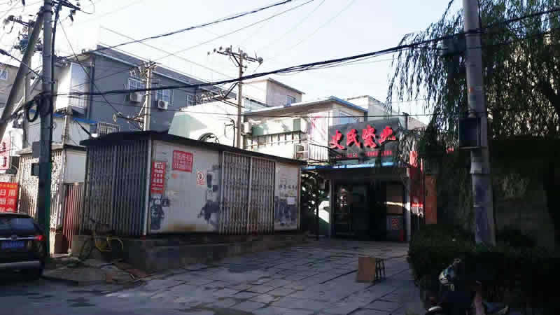 朝阳区十里河门脸房、库房出租 3