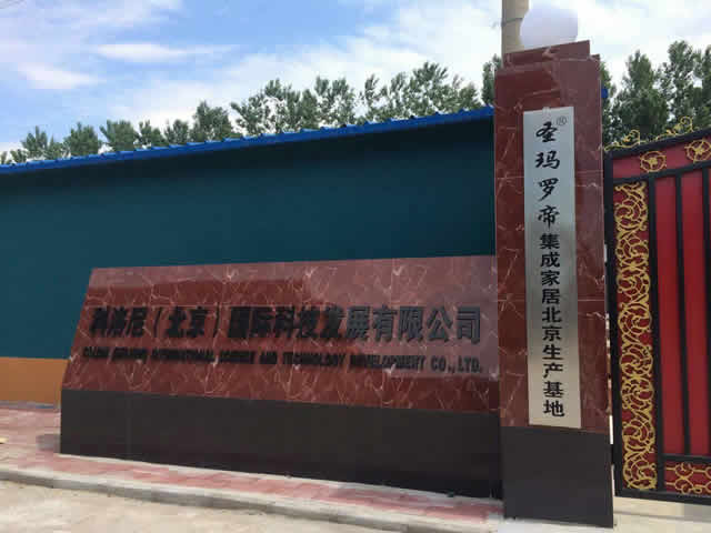 通州潞城独院厂库房出租 2