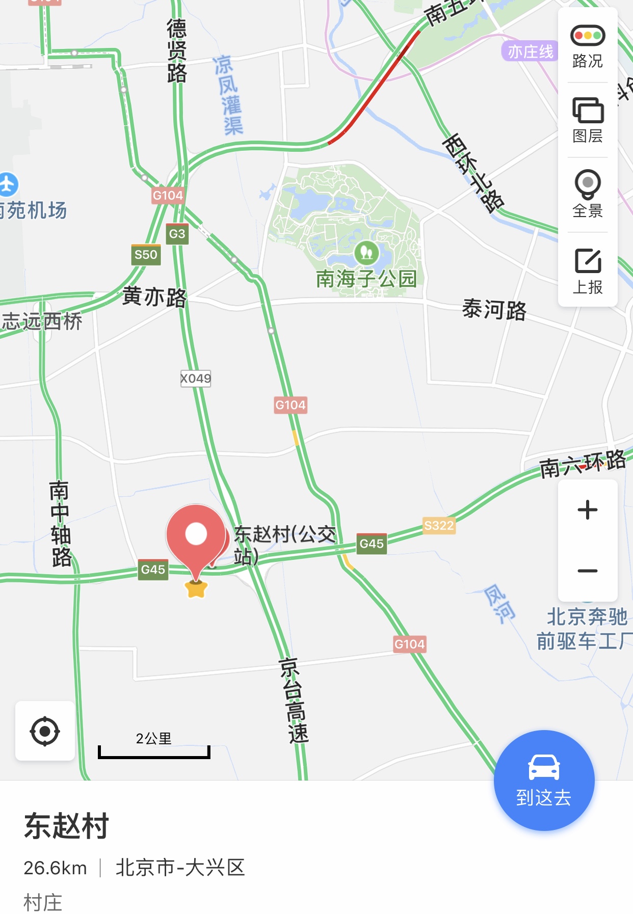 大兴区南六环大广高速京台高速旁厂库房出租 1