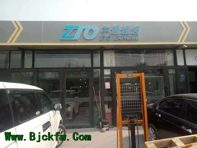 ��̨¬���Ź�Ӫ��������Ǩ��Ժ����