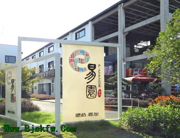 嘉定北德必文化创意办公园区直租 2